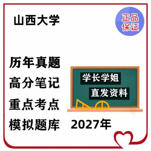 山西大学631戏剧影视理论