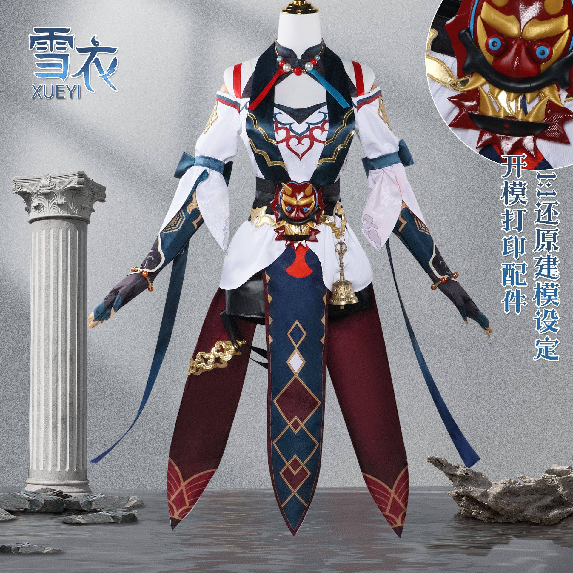 雪衣cos服崩坏星穹铁道判官雪衣cosplay二次元C服套装女漫展c服