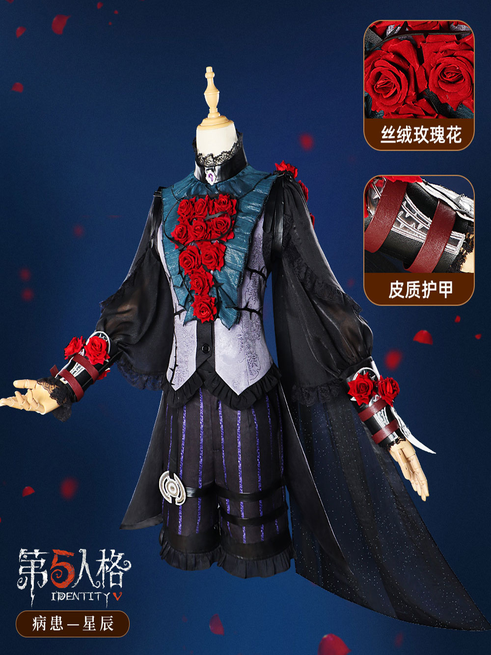 喵屋小铺第五人格病患星辰cos服套装三分妄想游戏服心理医生长夜