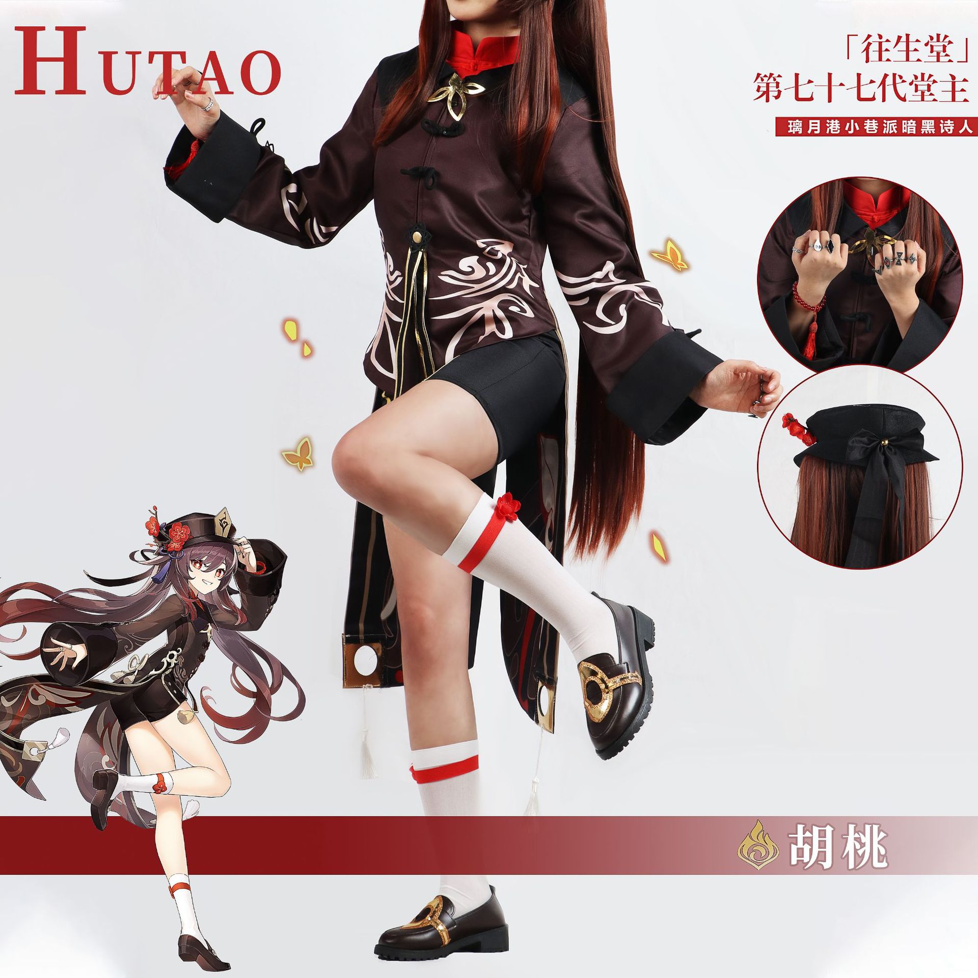 原神cos服胡桃动漫游戏胡堂主胡桃cosplay服装万圣节女装
