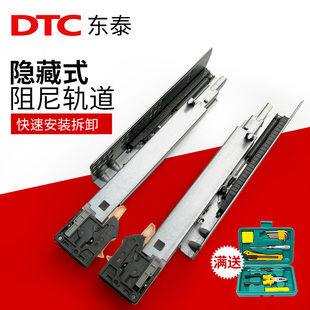 东泰DTC阻尼抽屉轨道SS10三节全拉出滑轨G10二节托底缓冲导轨热卖