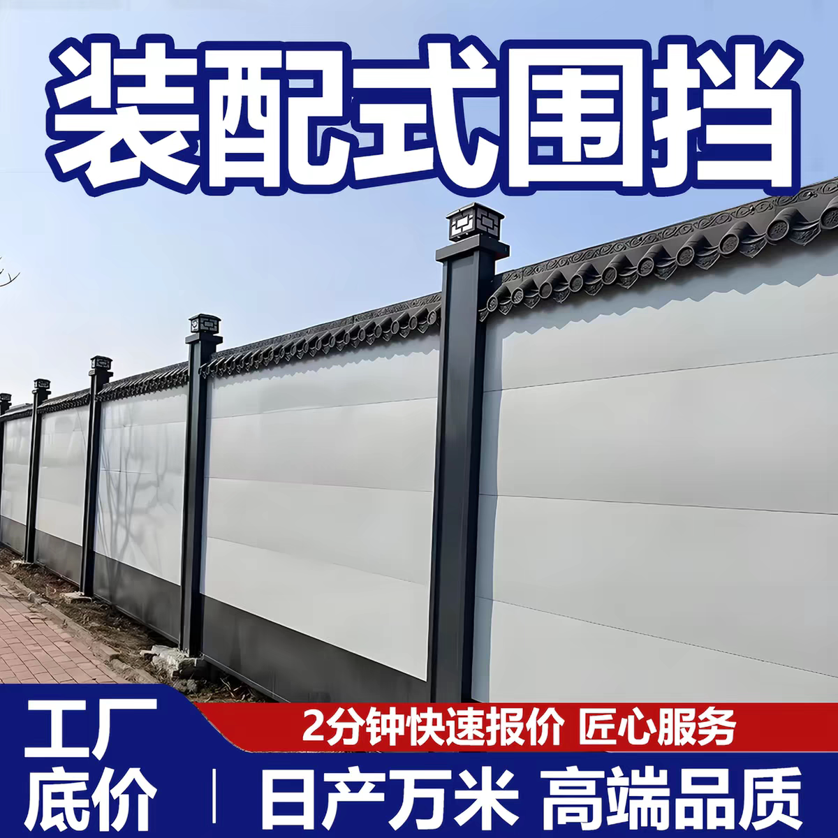 装配式围挡工程施工围挡钢结构工地市政隔离彩钢临时道路施工挡板图片