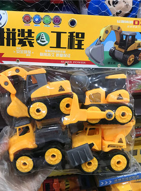 玩具小号可拆卸拼装益智力工程车
