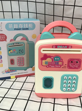 新款智能自动提取款机儿童储蓄存钱罐抖音同款密码保险箱六一礼物