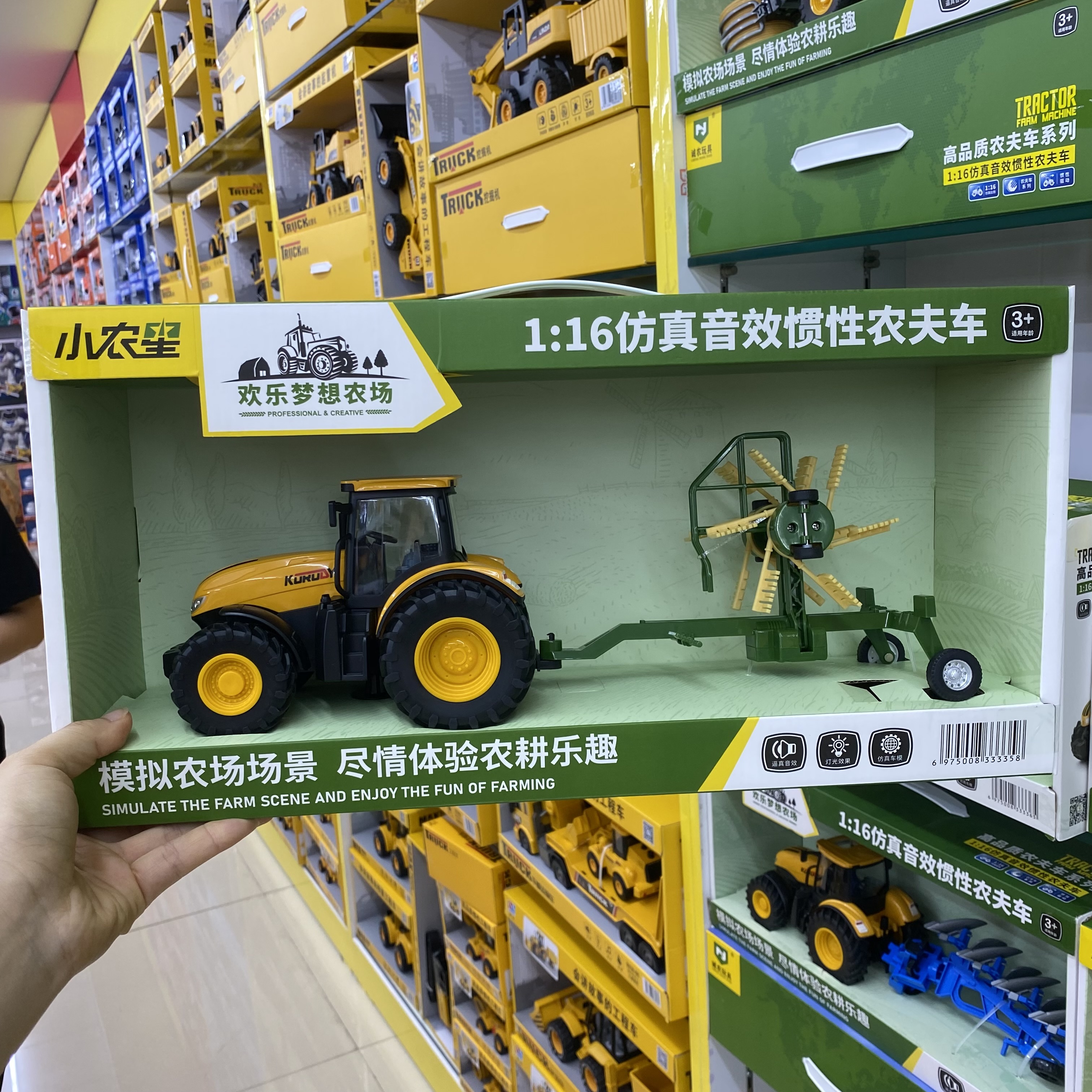 小农星农用车儿童惯性收割车