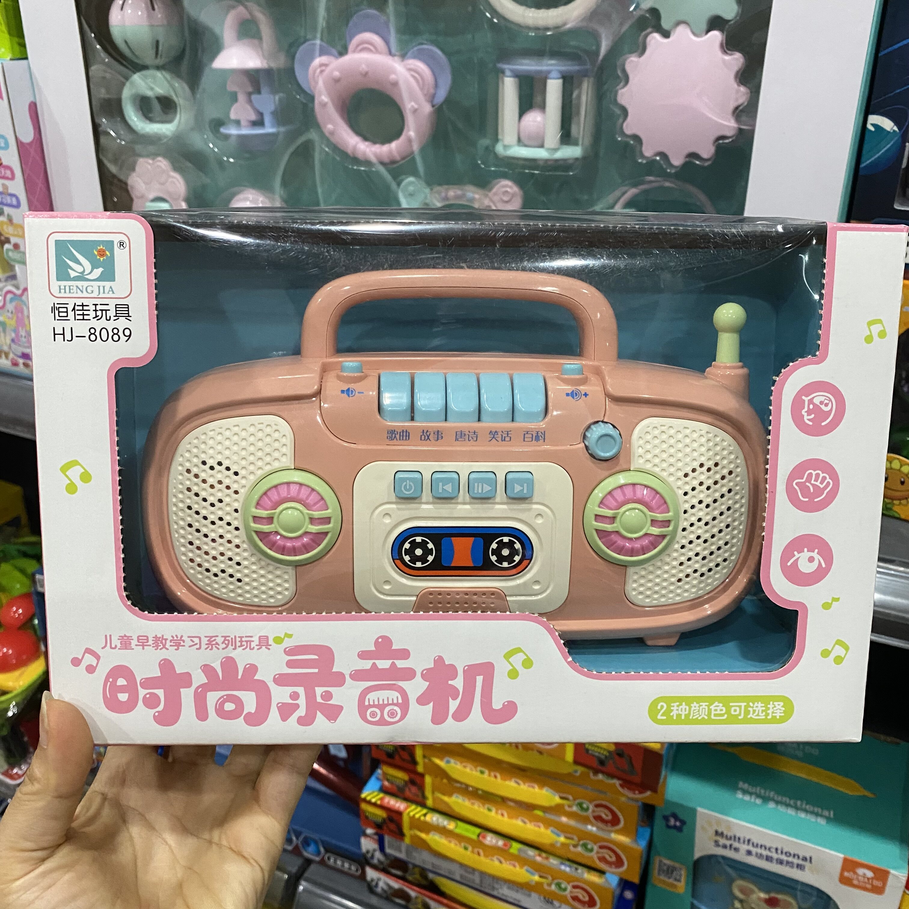 恒佳收音机儿歌故事唐诗早教