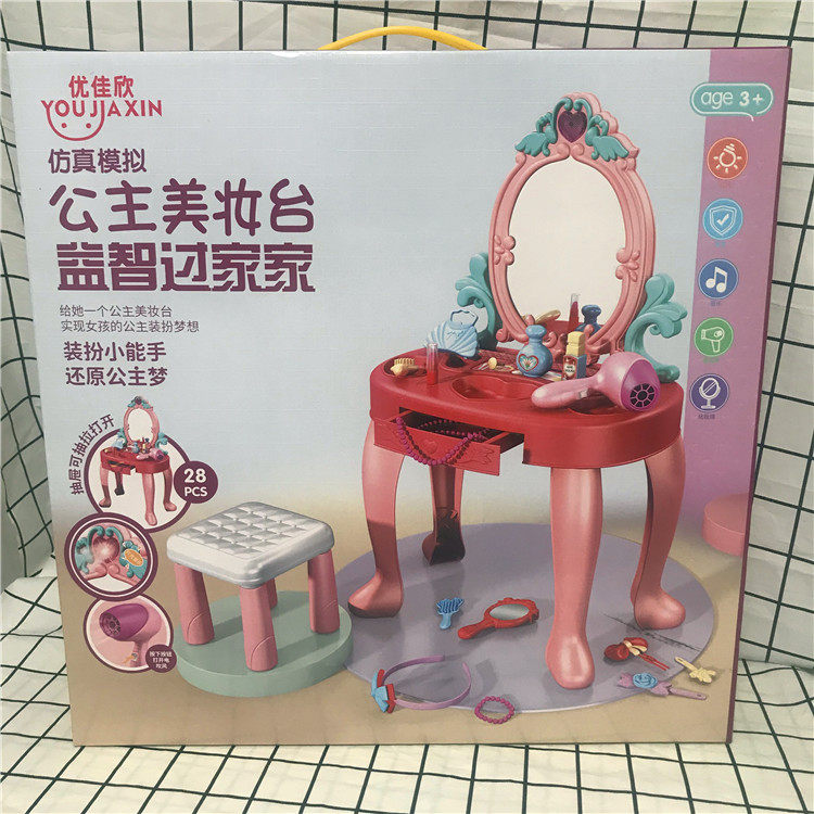 新款美妆儿童过家家小圆桌玩具