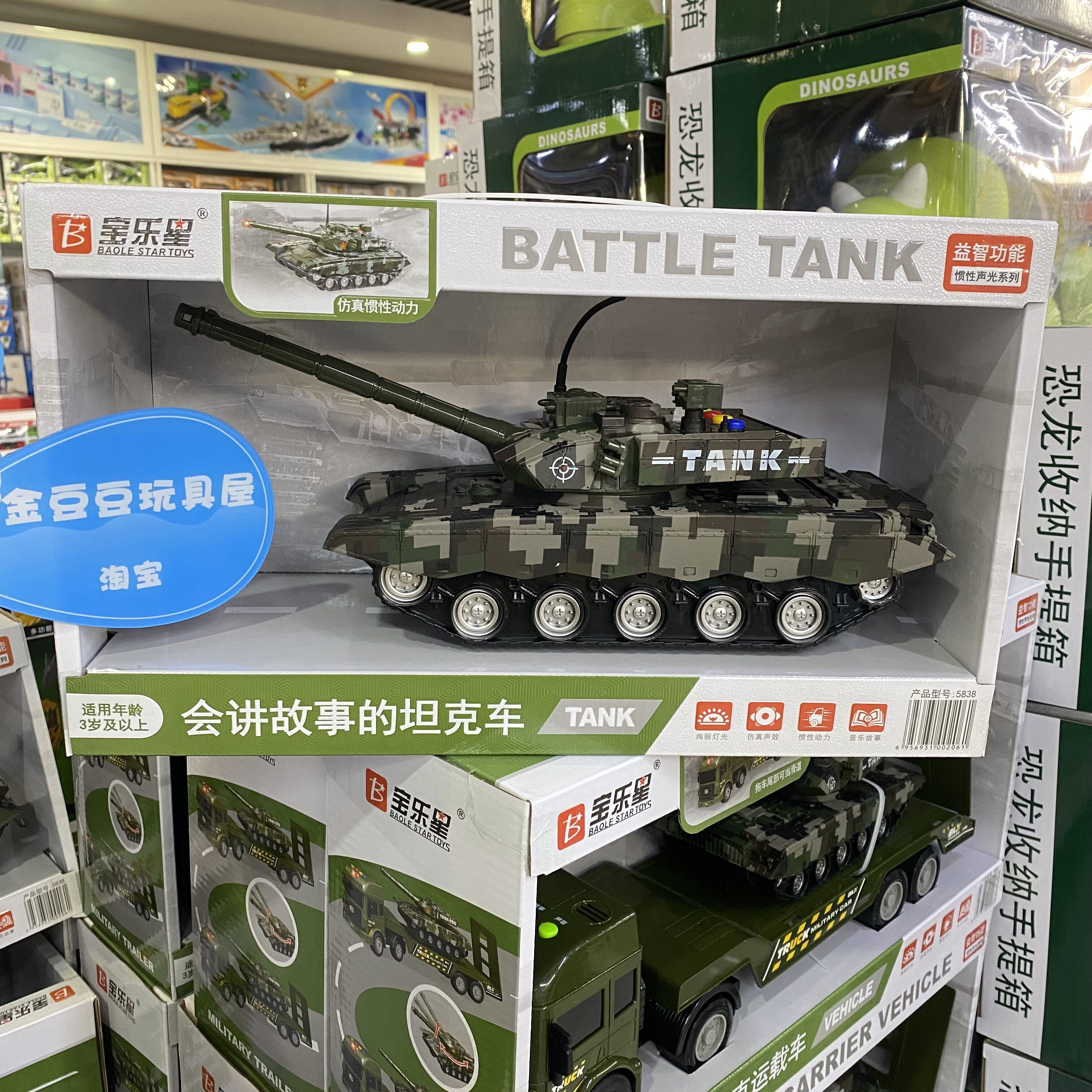 宝乐星坦克儿童惯性故事音乐车