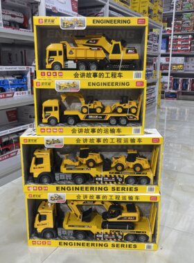 宝乐星工程车讲故事音乐惯性