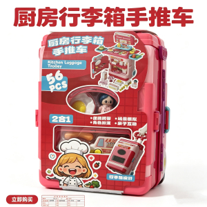 锦龙2合1行李箱益智车4-6岁