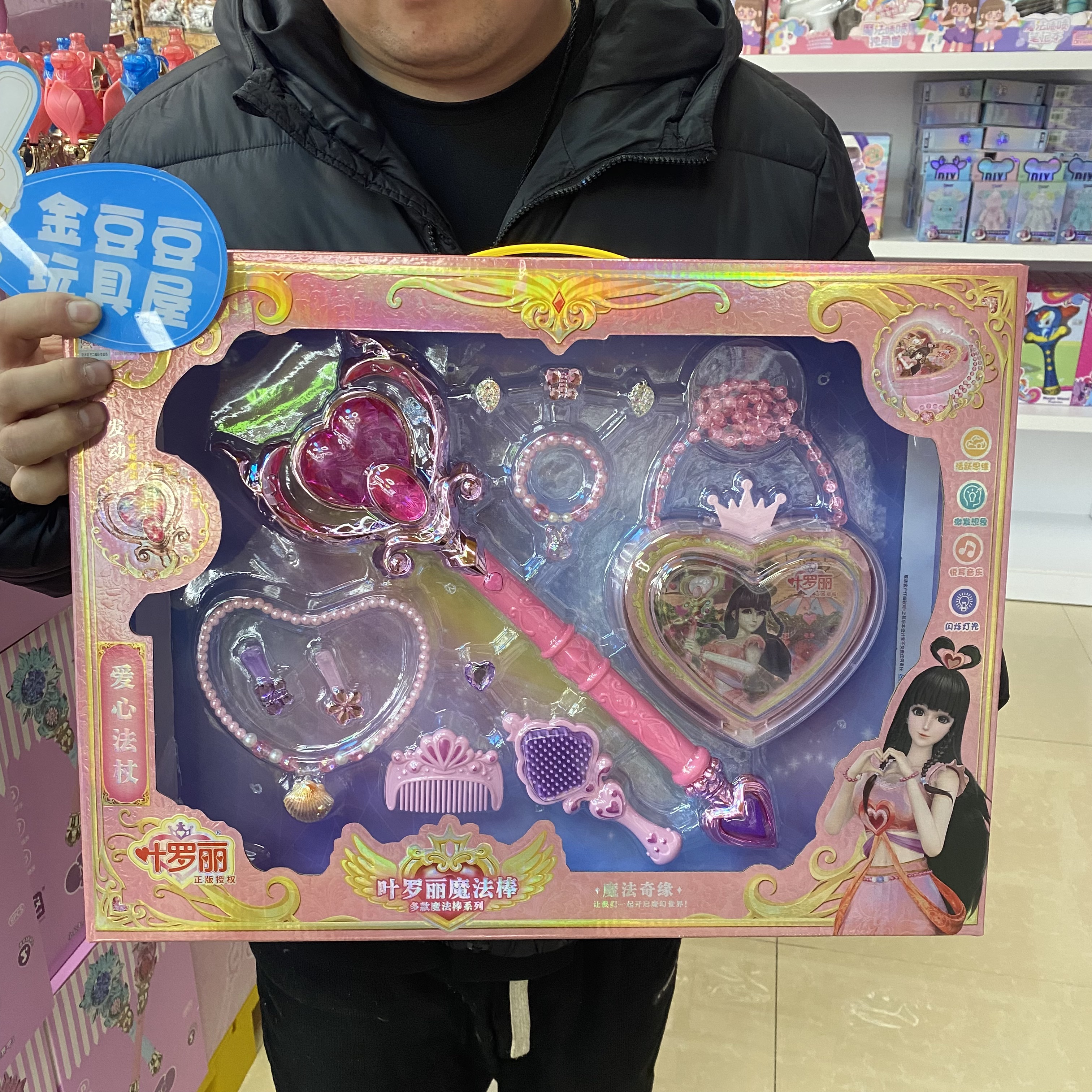 叶罗丽公主魔法棒爱心法杖心蕊宝杖音乐声光小女孩过家家玩具礼物
