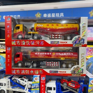 林达合金版城市清洗吸污车消防水罐车惯性滑行玩具车带灯光音效