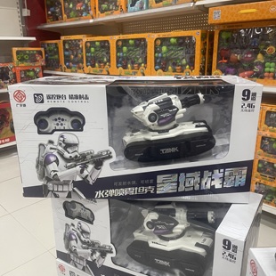 广宇诚水弹喷雾坦克车星域战霸连射无线充电遥控车模型男孩玩具
