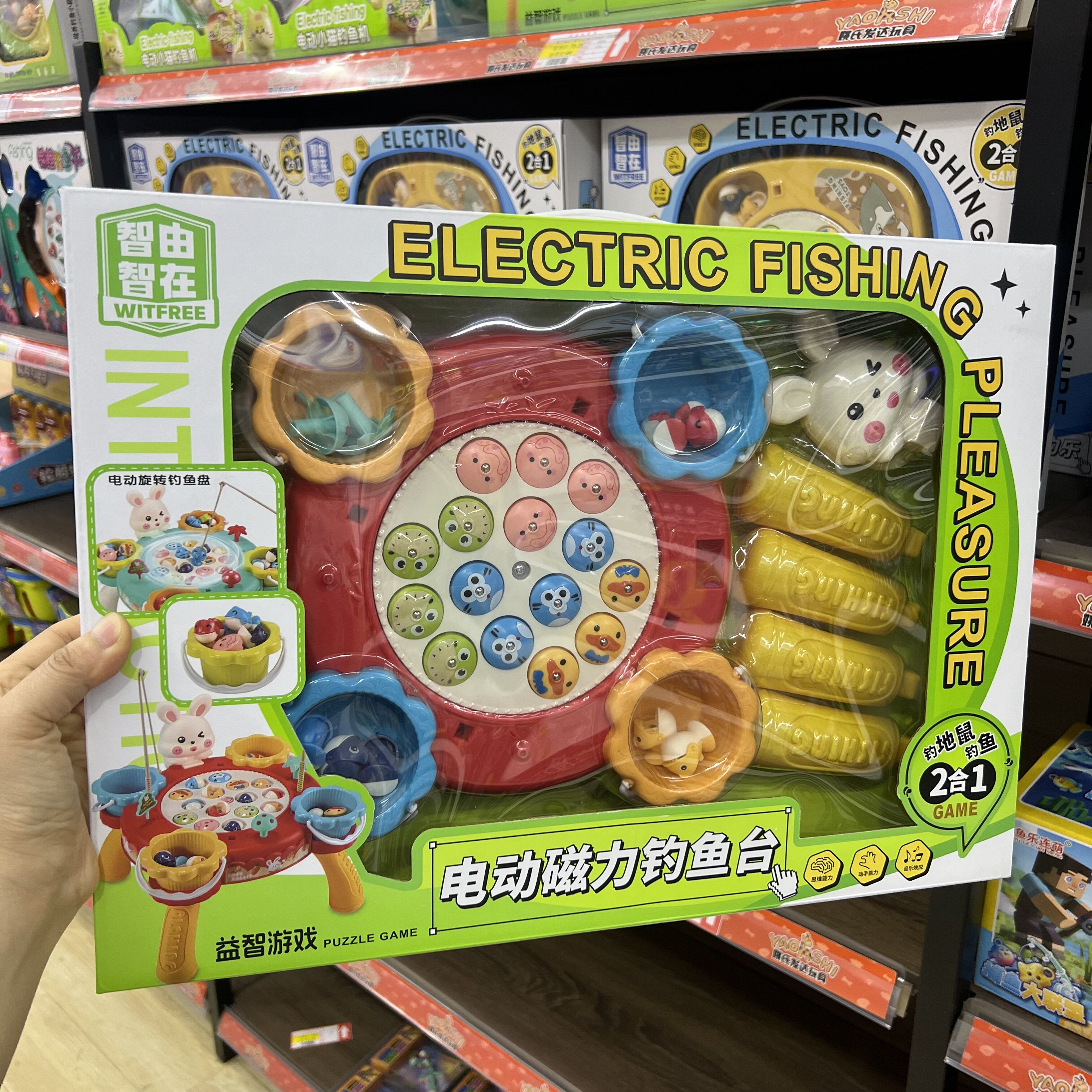 电动磁力钓鱼台2合1益智玩具