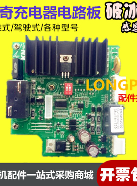 NILFISK力奇充电器机电路板BA531DST电子板电瓶手推式洗地机配件