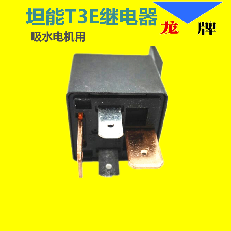 继电器24vtennant美国坦能洗地机