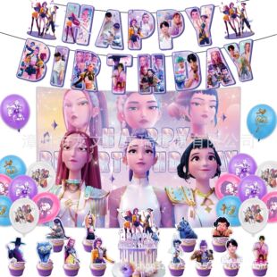 热销猎魔女团生日主题派对装饰布置横幅拉旗蛋糕插旗气球kpop套装