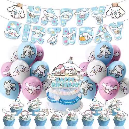 玉桂狗女孩生日场景布置气球套装