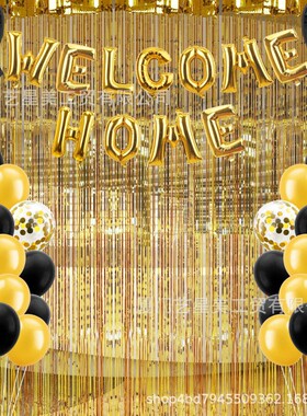 黑金welcome home字母气球套装雨帘丝欢迎回家甜蜜家庭派对装饰品