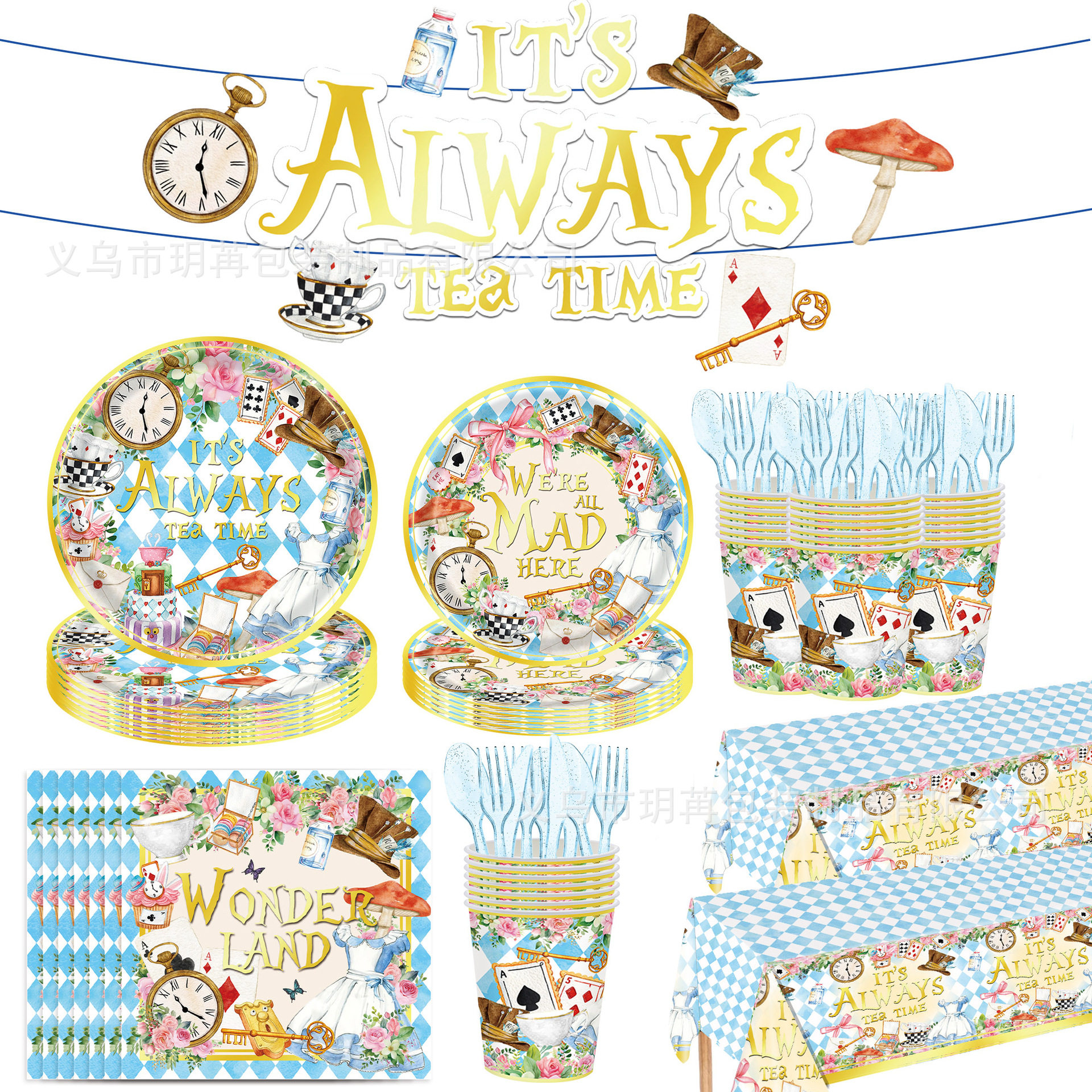 爱丽丝一次性纸盘纸杯纸巾套装