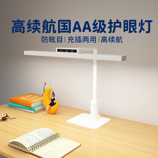 惠朵国AA新国标台灯充电台灯学习专用护眼灯学生儿童阅读灯书桌灯