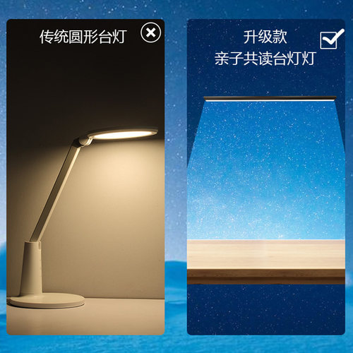 惠朵220v插电式书桌吸顶灯台灯护眼灯家用条长条学习专用书桌灯条 - 封面
