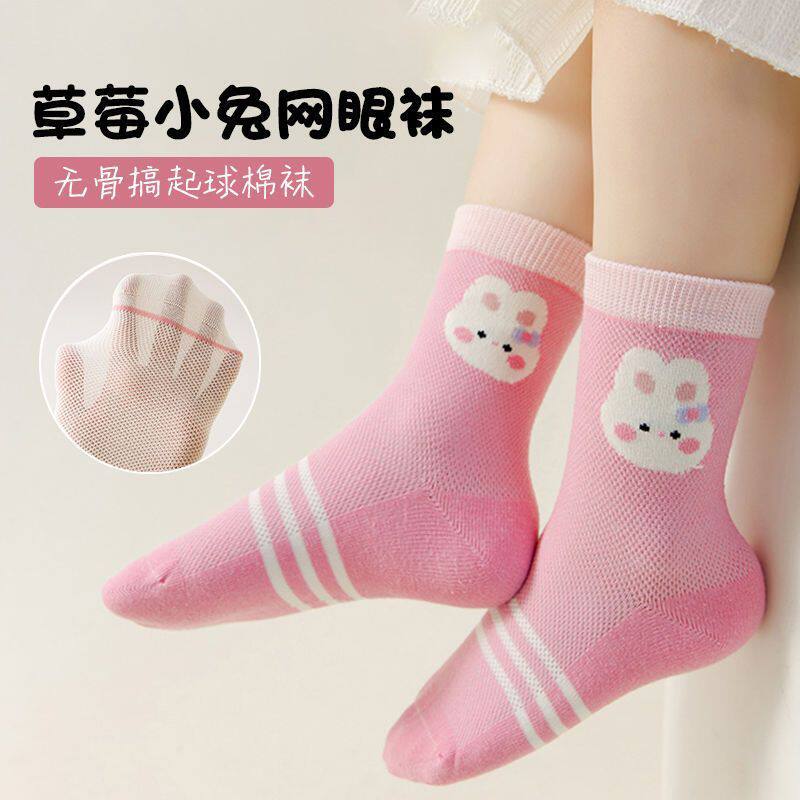 女童袜子儿童薄款网眼袜女宝宝草莓兔中筒袜小女孩公主卡通短袜