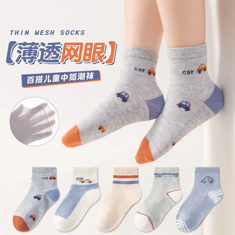 儿童袜子春夏薄款网眼袜男童女童宝宝小孩秋季防臭卡通汽车中筒袜