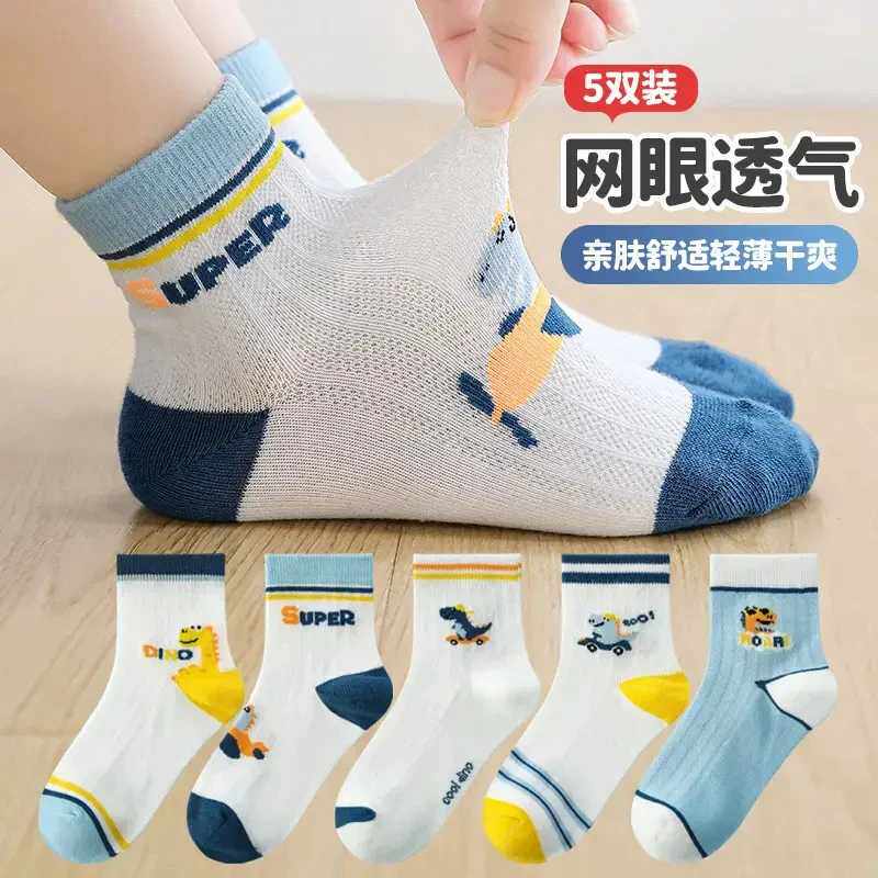 儿童袜子夏季薄款网眼卡通可爱小恐龙夏天中大童宝宝中筒袜