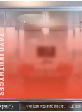 渐变UV磨砂玻璃贴膜厂家定制颜色
