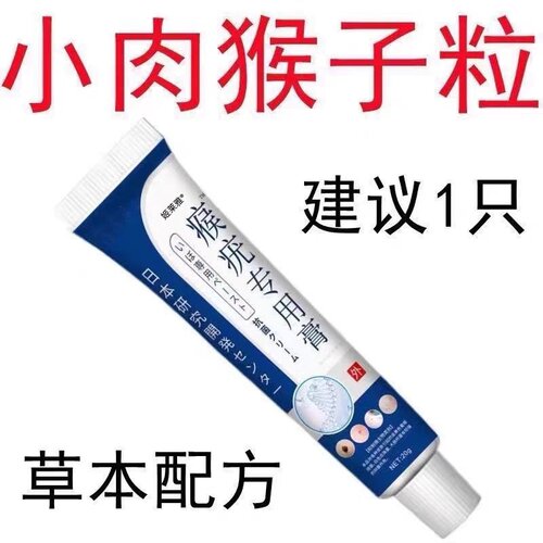 【日本进口】正品扁平友专用膏