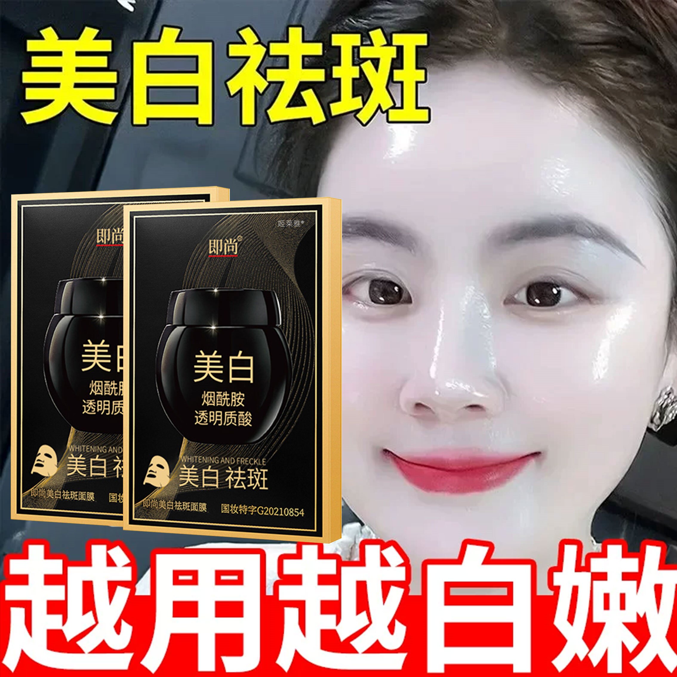 【黑绷带美白面膜】补水保湿