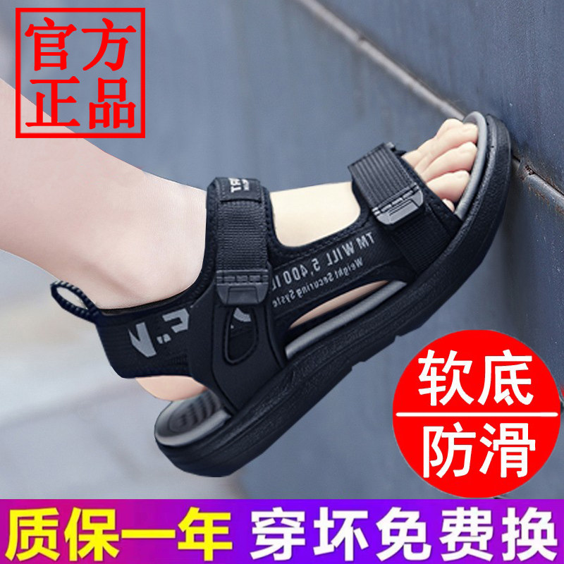 国货品牌男童凉鞋夏季沙滩鞋图片