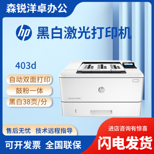 网络打印机双面黑白A4