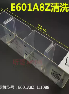 华帝油烟机清洗杯自动清洗水杯水嘴配件E601A8Z i11088
