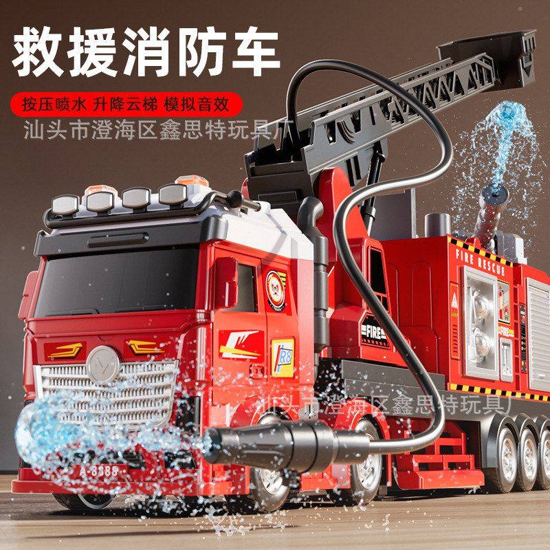 儿童仿真消防玩具车喷水云梯灯光