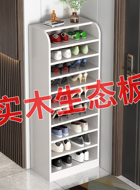 实木芯鞋架家用门口大容量2023新款爆款入户门多层进门阳台窄鞋柜