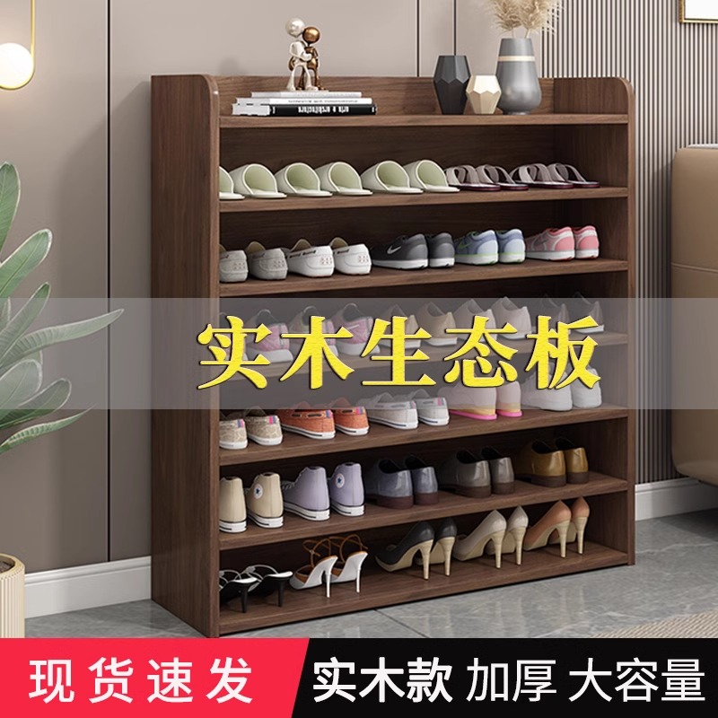 简易大容量实木鞋柜多层置物架