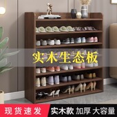 实木简易鞋 架子 柜宿舍经济型大容量多层置物架家用门口防尘鞋