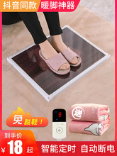 碳晶暖脚板办公室暖脚垫暖脚神器宝家用不脱鞋插电定时电加热鞋垫
