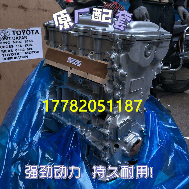 适配全新丰田卡罗拉花冠 雷凌逸致1ZR 2ZR 3ZR 1.6 1.8发动机裸机