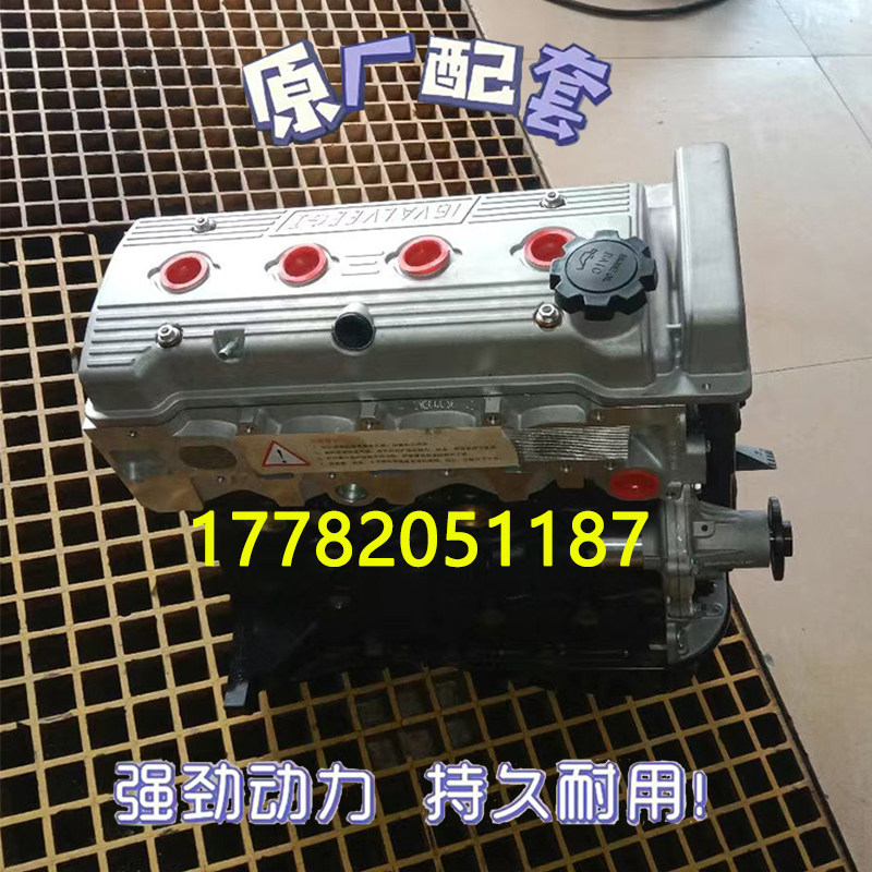 适配全新MR479QA吉利金刚自由舰美日熊猫力帆520丰田8A发动机裸机