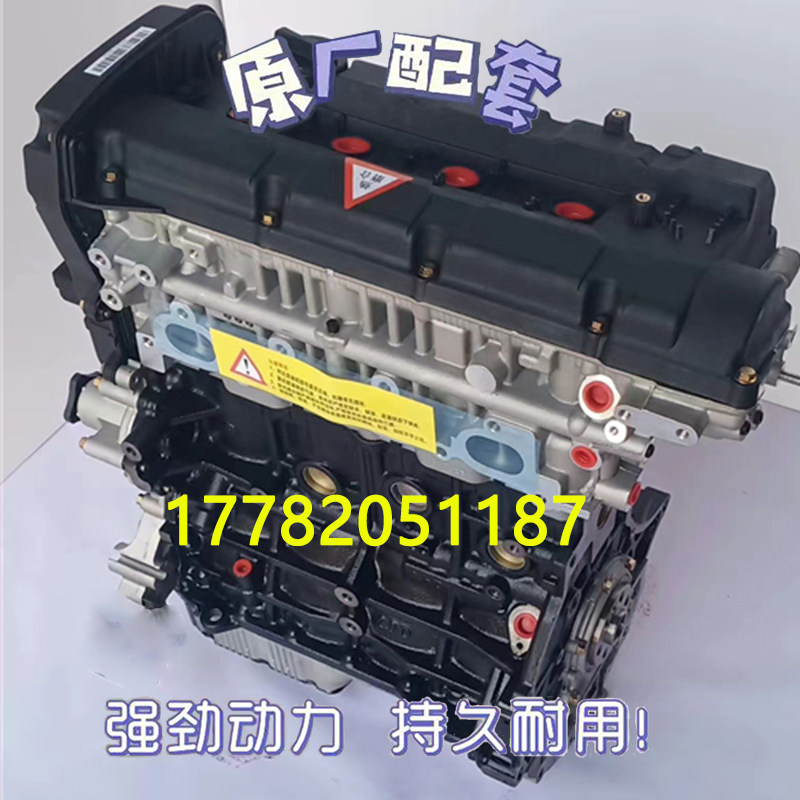 适配全新北京现代名驭 索纳塔 途胜 起亚狮跑2.0 G4GC发动机裸机