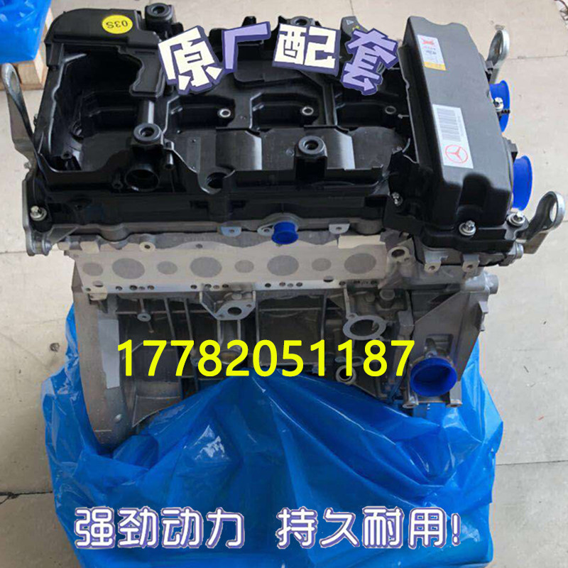 适配全新奔驰B180 B200 A200 C200 M270 271 1.6T 1.8T发动机总成