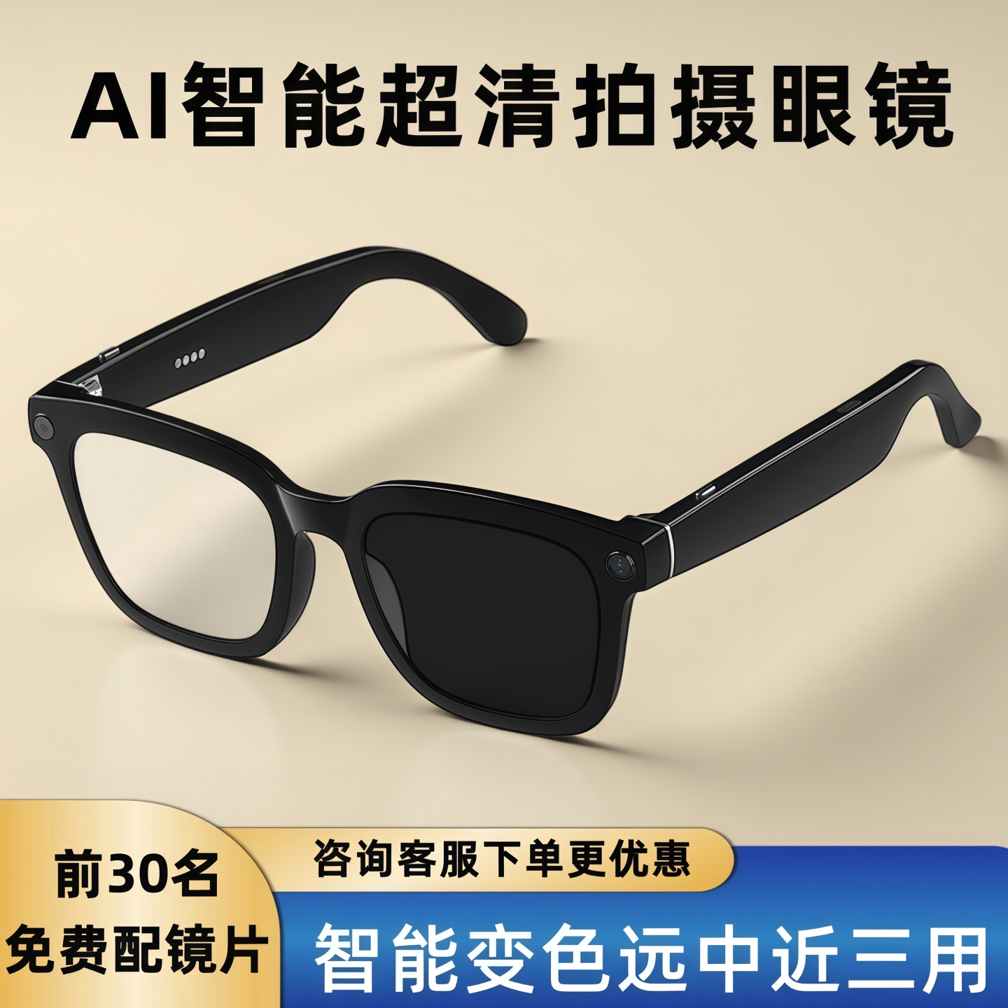 拍摄防蓝光远近两用近视老花眼镜