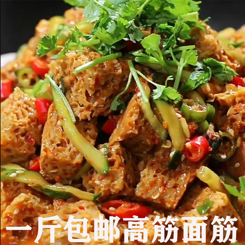 面筋烤麸干河南干面筋
