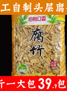 河南特产付竹黄豆腐竹凉拌菜干货大全食材商用凉菜供应商半成品