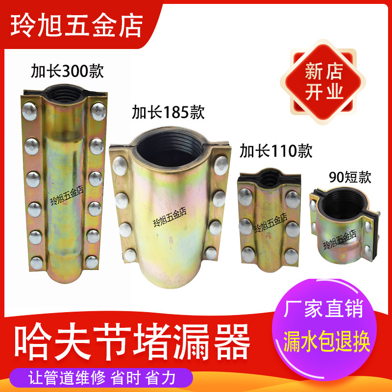 包邮镀锌钢板哈夫节抢修接ppr水管速接pe管安装维修补漏快捷接头