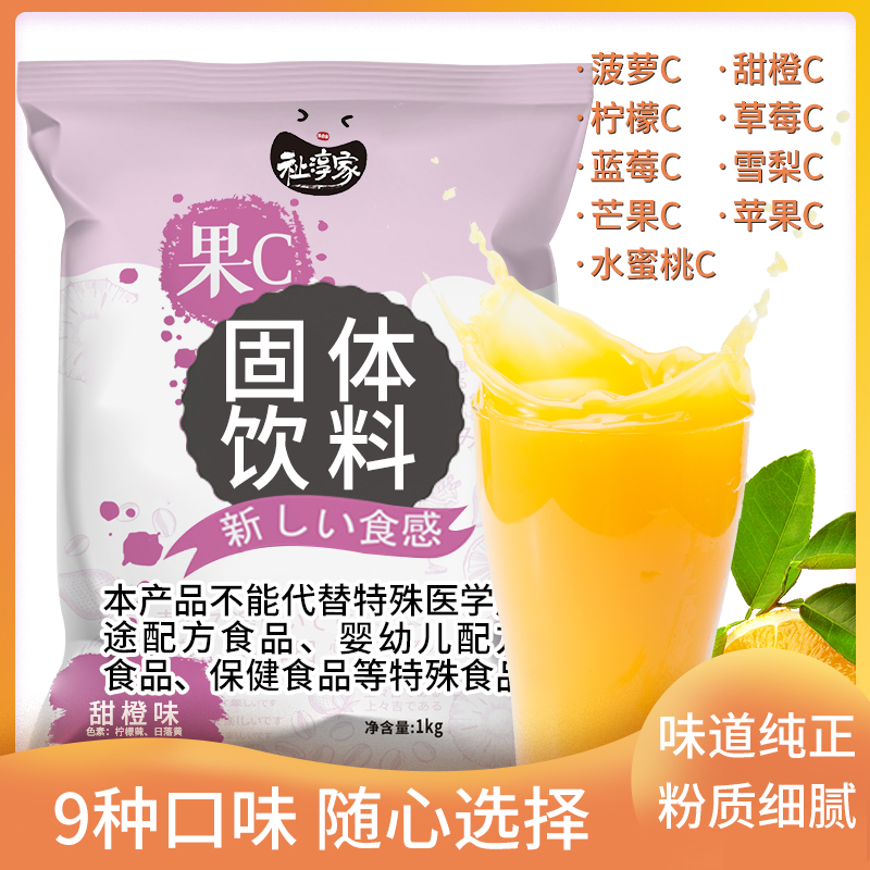 淳家甜橙果味粉水蜜桃固体饮料