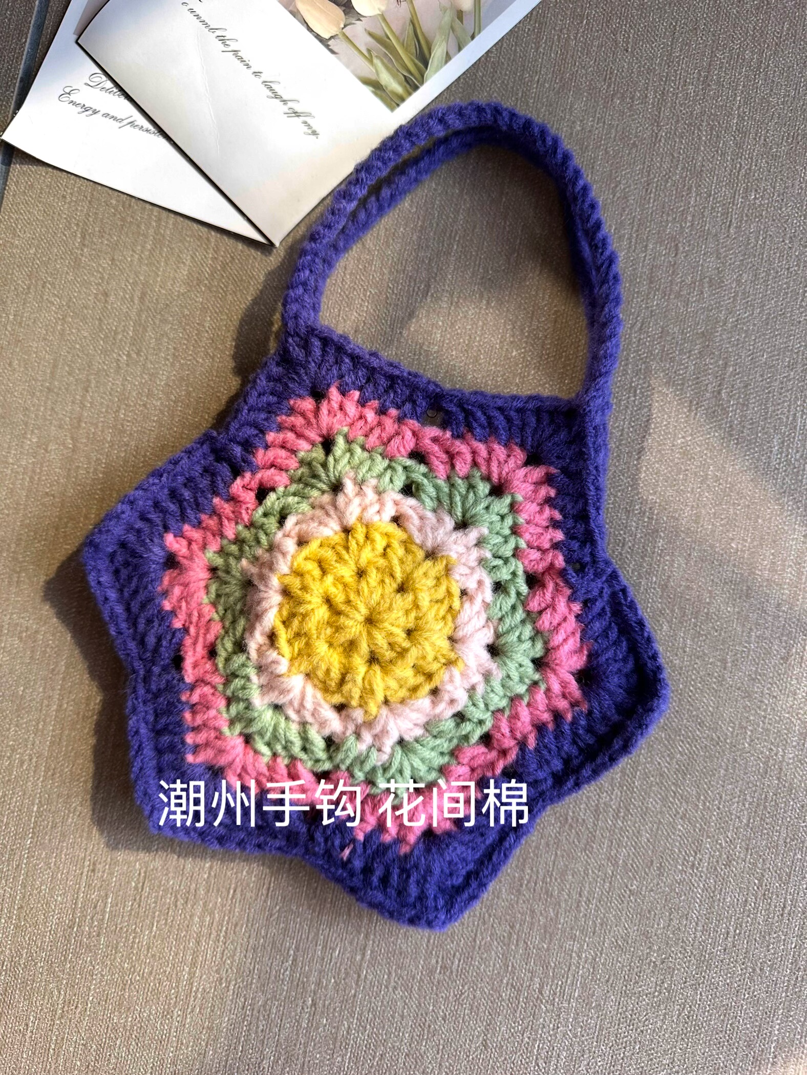 成品手工编织钩针包袋星星手提多巴胺彩色百搭钩织送礼物多用小包